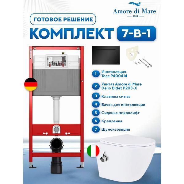 Система инсталляций и смыва Tece Delio Bidet P203-X