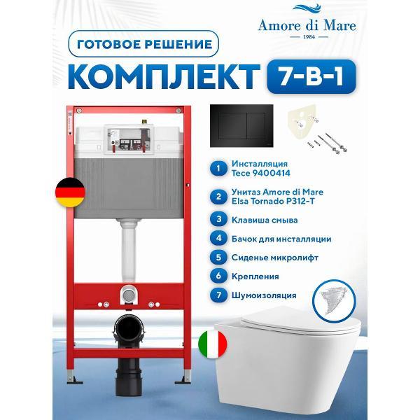 Система инсталляций и смыва Tece Elsa Tornado