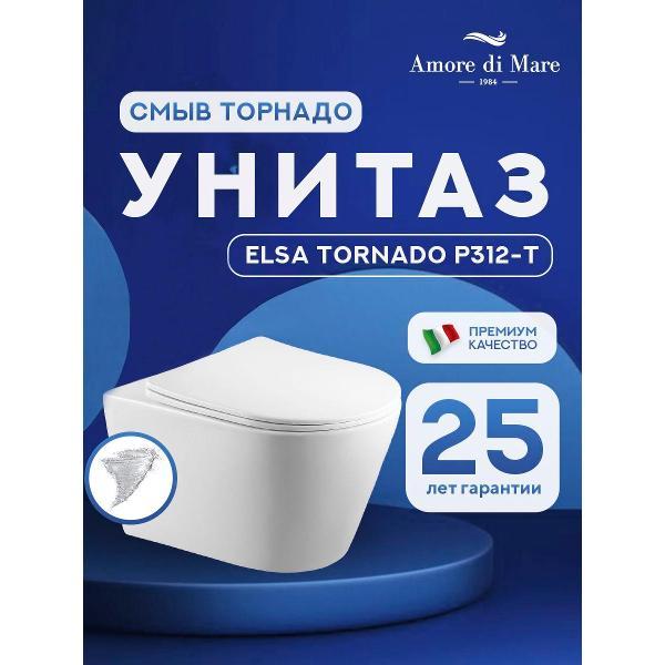 Система инсталляций и смыва Tece Elsa Tornado