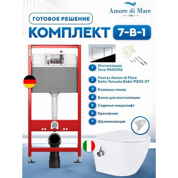 Система инсталляций и смыва Tece Delio Tornado Bidet