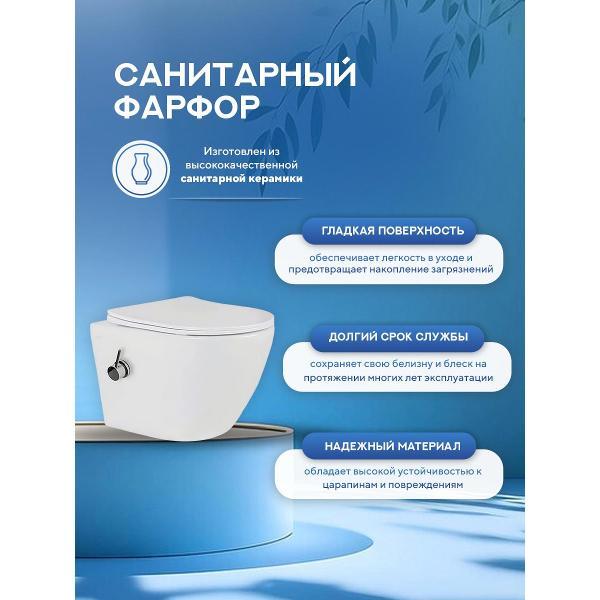 Система инсталляций и смыва Tece Delio Tornado Bidet
