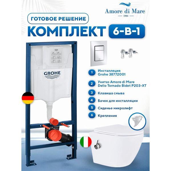 Система инсталляций и смыва Grohe Delio Tornado Bidet