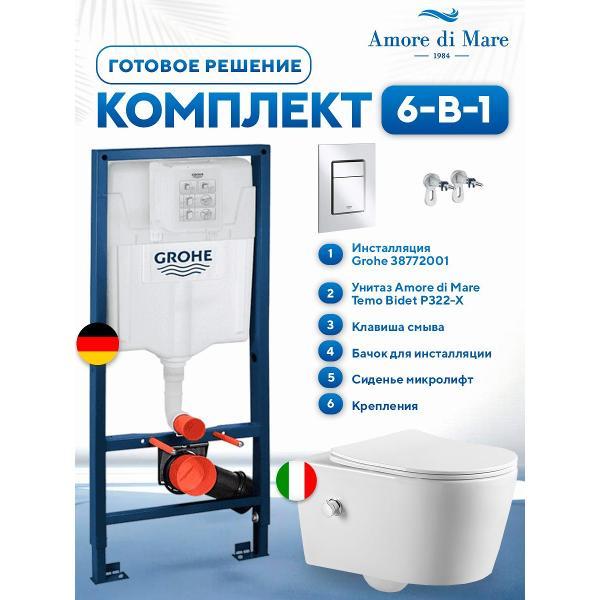 Система инсталляций и смыва Grohe Temo Bidet