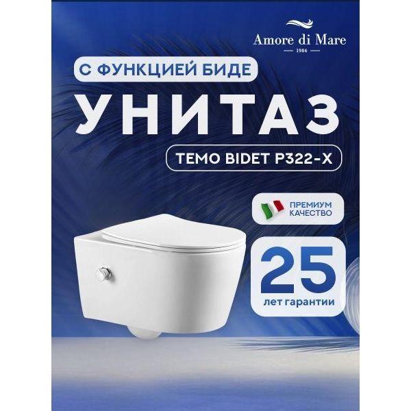 Система инсталляций и смыва Grohe Temo Bidet