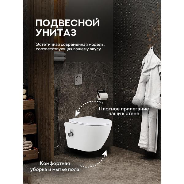 Система инсталляций и смыва Tece Lenza Tornado Bidet