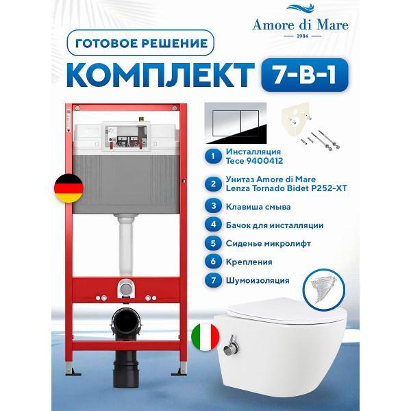 Система инсталляций и смыва Tece Lenza Tornado Bidet