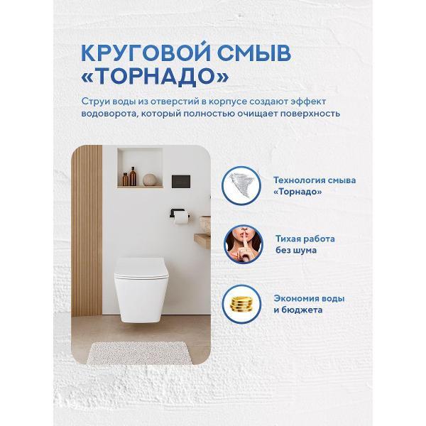 Система инсталляций и смыва Grohe Garda Tornado