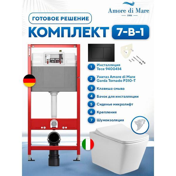 Система инсталляций и смыва Tece Garda Tornado фото