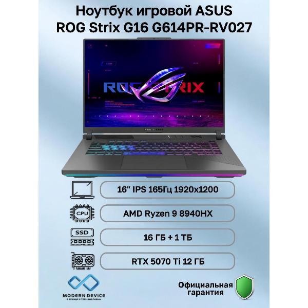 Ноутбук ASUS ROG Strix G16 G614PR-RV027 фото