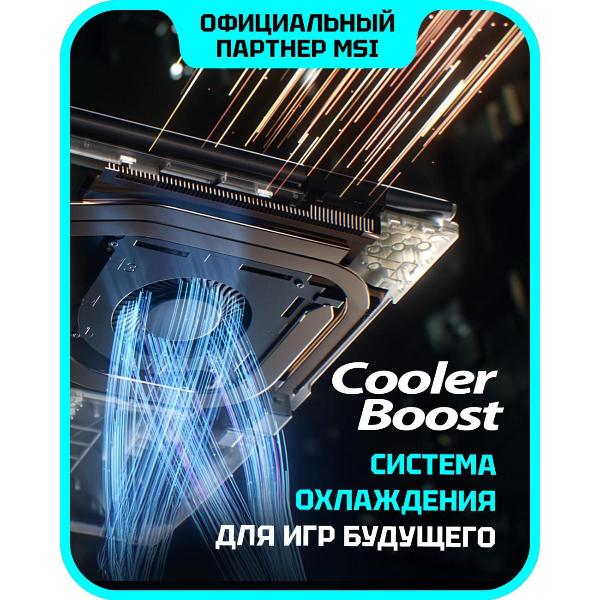 Ноутбук MSI Cyborg 17 B2RWGKG-286XRU