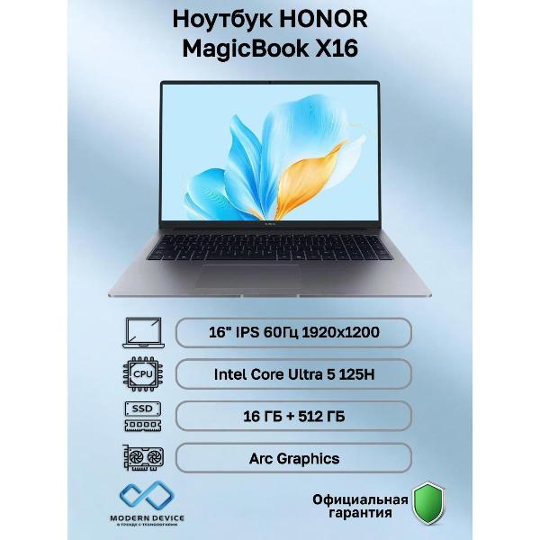 Ноутбук HONOR MagicBook X16 5301ARGP фото