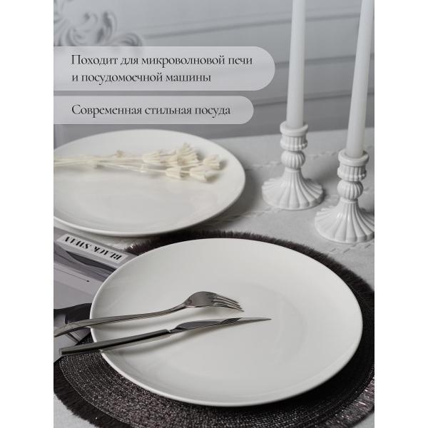 Тарелка Samold набор тарелок 28 см 4 шт 231-55010-4