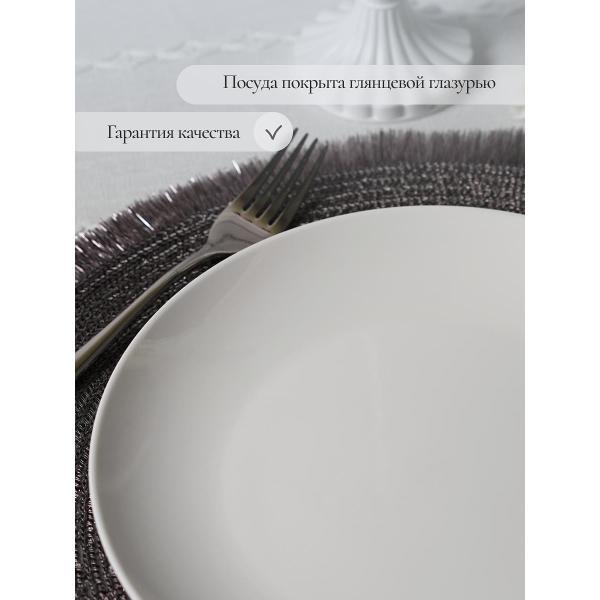 Тарелка Samold 28 см 4 шт. (231-55009-4)