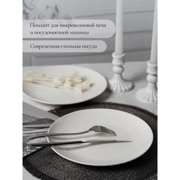 Тарелка Samold 28 см 4 шт. (231-55009-4)