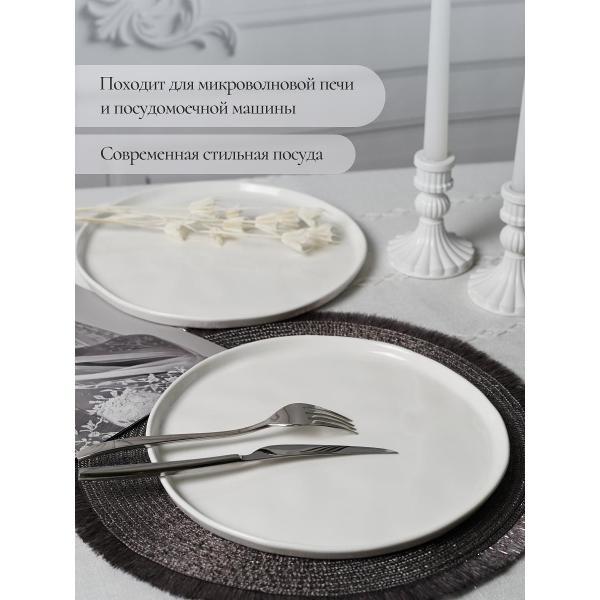 Тарелка Samold 28 см 4 шт. (231-55006-4)