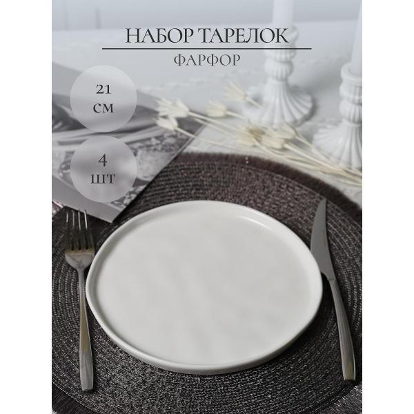 Тарелка Samold 28 см 4 шт. (231-55005-4)