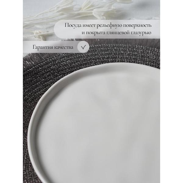 Тарелка Samold 28 см 4 шт. (231-55005-4)