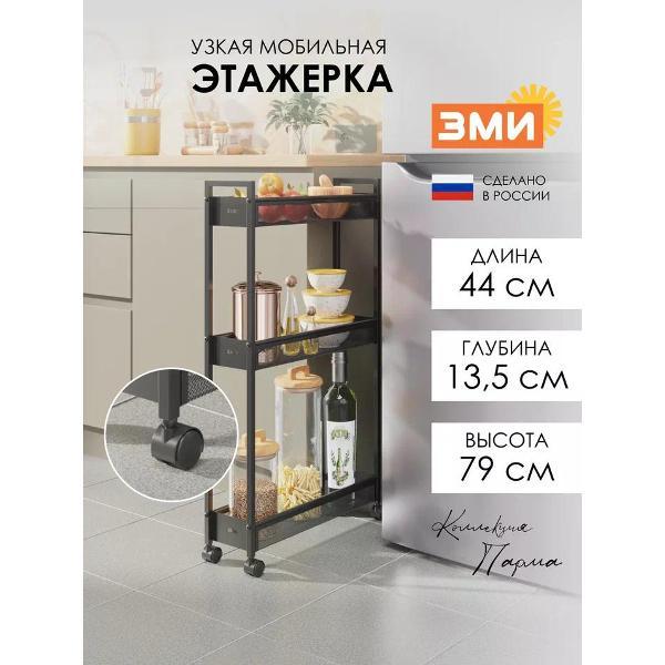 Этажерка ЗМИ Вишера 13