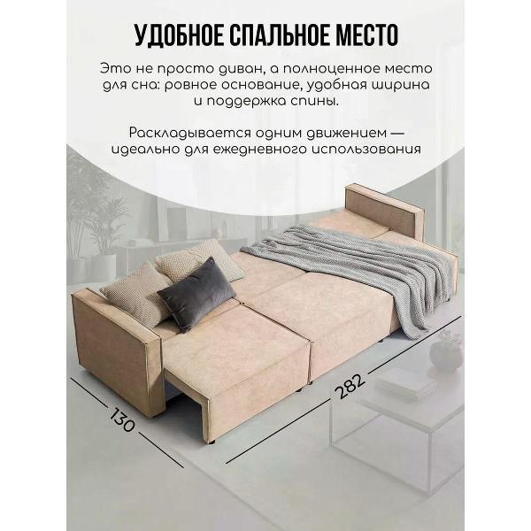 Диван CityHD Диван раскладной двухспальный Парма Про3 кровать