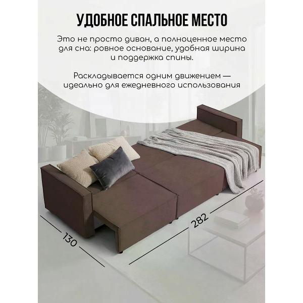 Диван CityHD Диван раскладной двухспальный Парма Про3 кровать