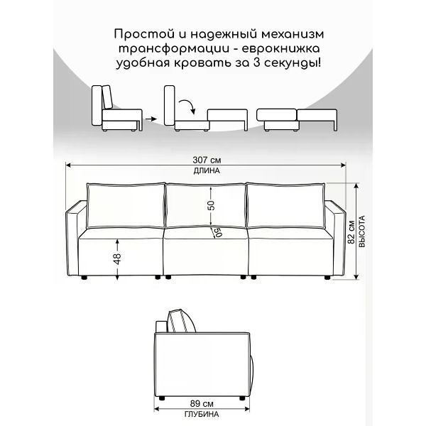Диван CityHD Диван раскладной двухспальный Парма Про3 кровать
