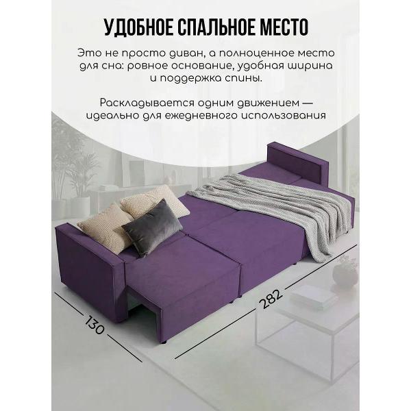 Диван CityHD Диван раскладной двухспальный Парма Про3 кровать