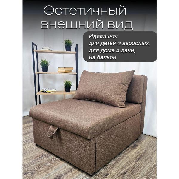 Кресло-кровать EDLEN Кресло Некст