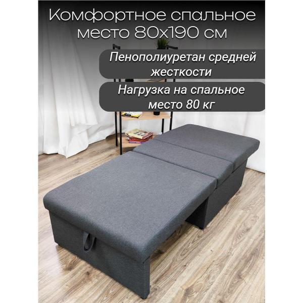 Кресло-кровать EDLEN Кресло Некст