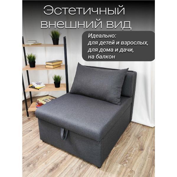 Кресло-кровать EDLEN Кресло Некст