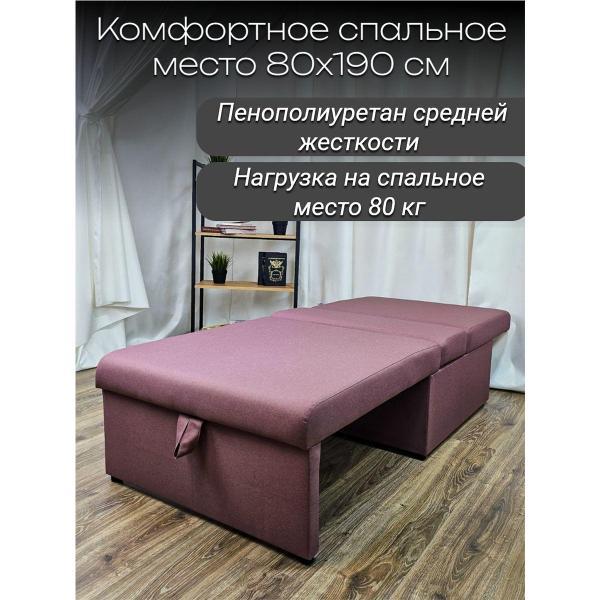 Кресло-кровать EDLEN Кресло Некст