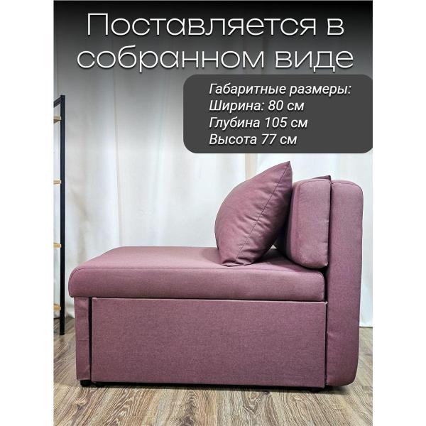 Кресло-кровать EDLEN Кресло Некст