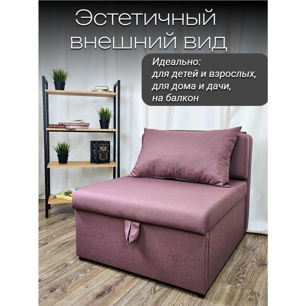 Кресло-кровать EDLEN Кресло Некст