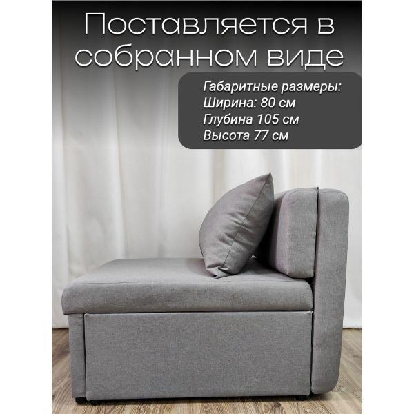 Кресло-кровать EDLEN Кресло Некст