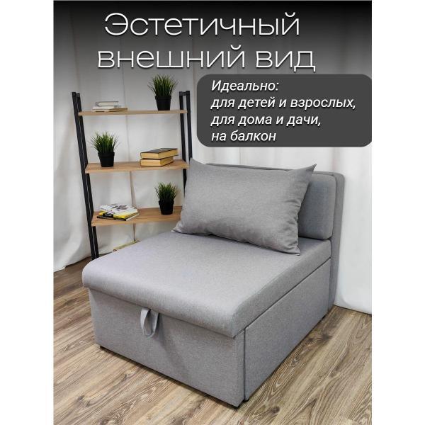 Кресло-кровать EDLEN Кресло Некст