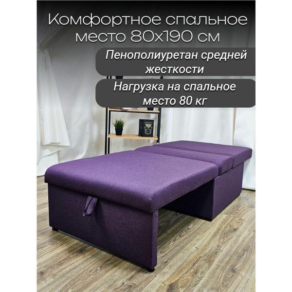 Кресло-кровать EDLEN Кресло Некст