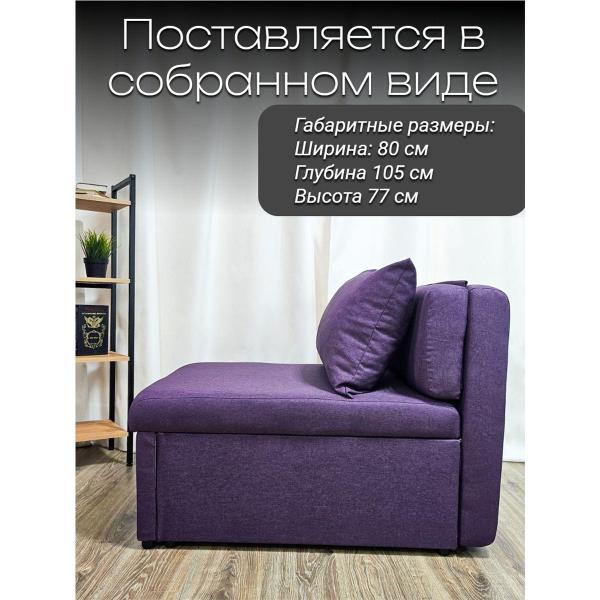 Кресло-кровать EDLEN Кресло Некст