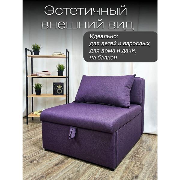 Кресло-кровать EDLEN Кресло Некст