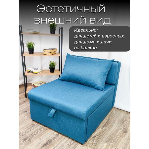 Кресло-кровать EDLEN Кресло Некст