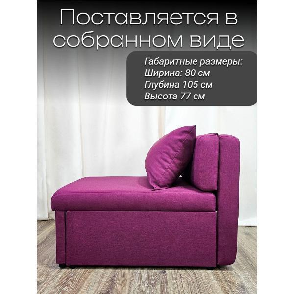 Кресло-кровать EDLEN Кресло Некст