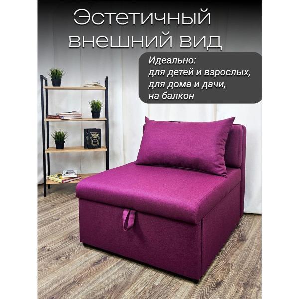 Кресло-кровать EDLEN Кресло Некст