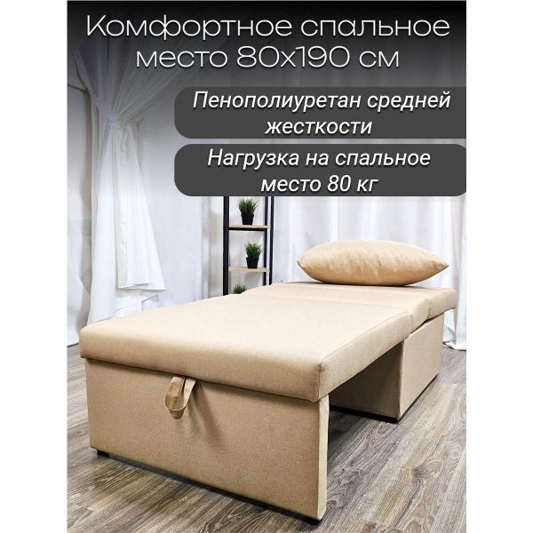 Кресло-кровать EDLEN Кресло Некст