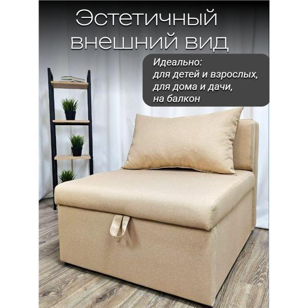 Кресло-кровать EDLEN Кресло Некст