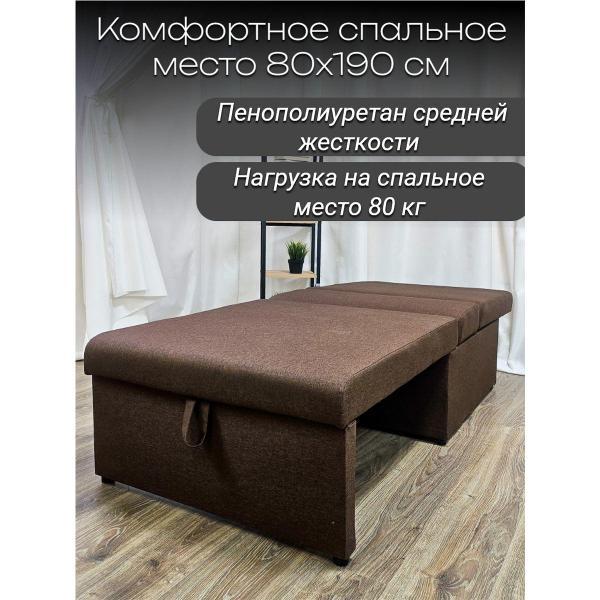 Кресло-кровать EDLEN Кресло Некст