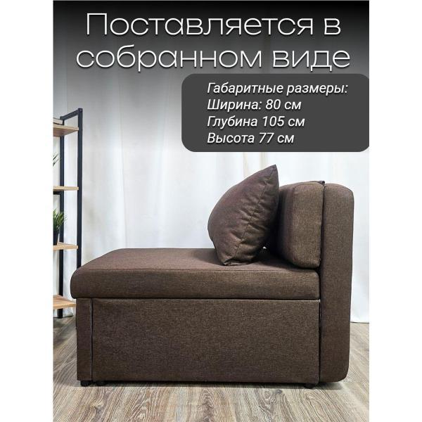 Кресло-кровать EDLEN Кресло Некст