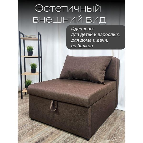 Кресло-кровать EDLEN Кресло Некст