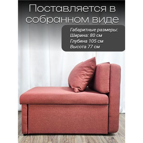 Кресло-кровать EDLEN Кресло Некст