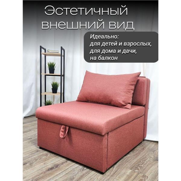 Кресло-кровать EDLEN Кресло Некст