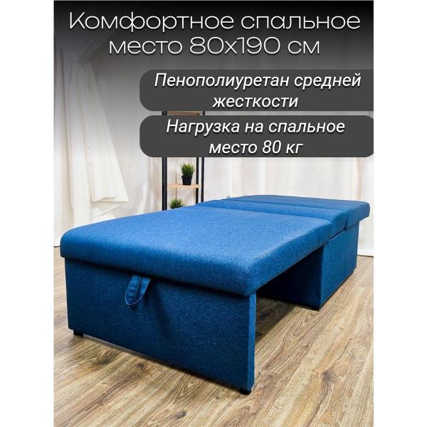 Кресло-кровать EDLEN Кресло Некст