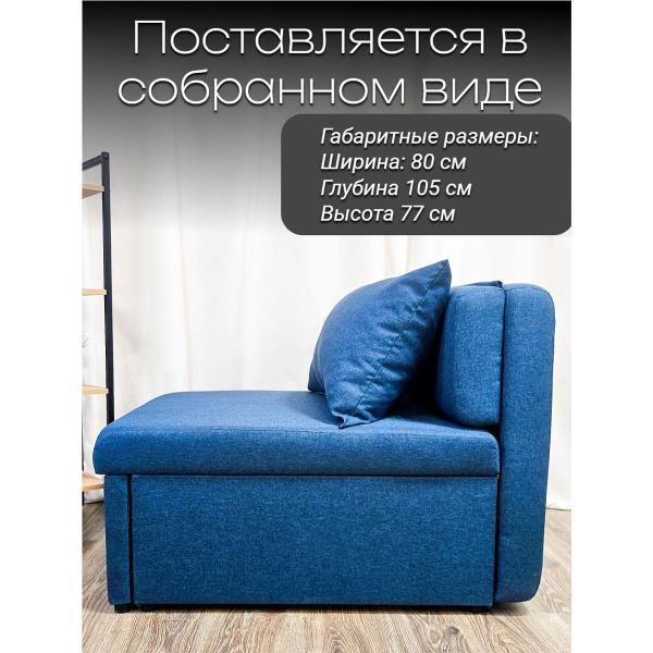 Кресло-кровать EDLEN Кресло Некст