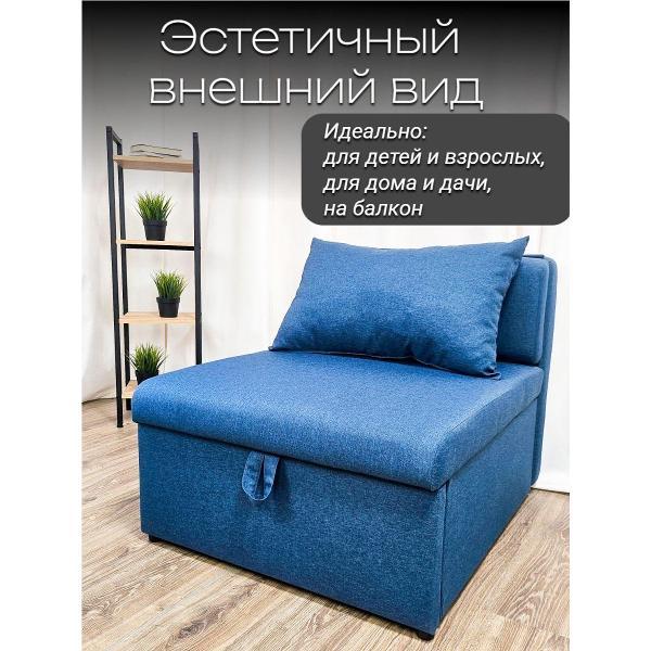 Кресло-кровать EDLEN Кресло Некст